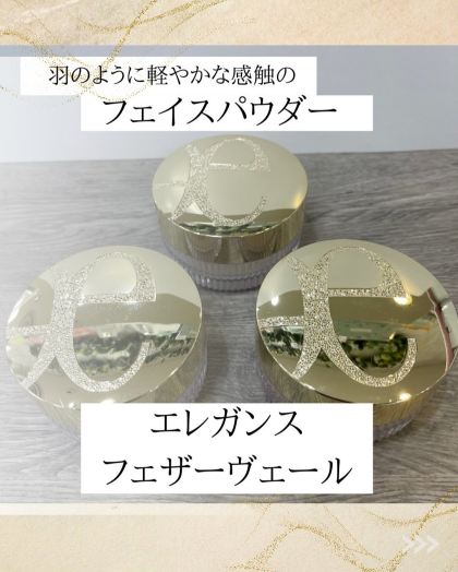 ♡羽のように軽やかにフィット♡エレガンスのフェイスパウダー♡