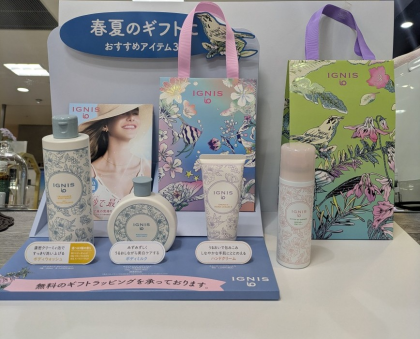 イグニス　イオの　サマーギフト☆　フリーラッピングございます🎁