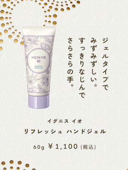 さりげない幸せを叶えるギフトに🌟　イグニスイオを贈りませんか？　無料ラッピングを承っております🔶