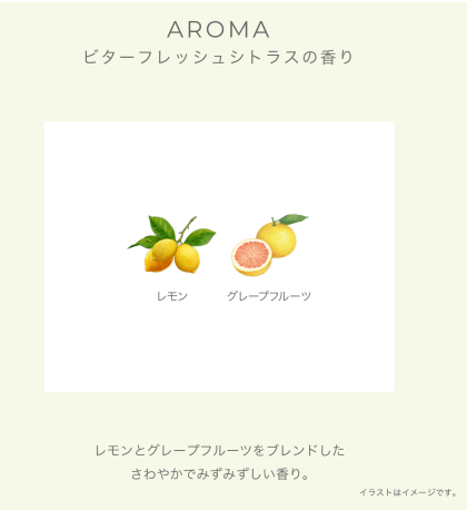 夏の素肌に自信がもてる！　暑い季節に頼もしい　シトラス香る薬用美容液🍋