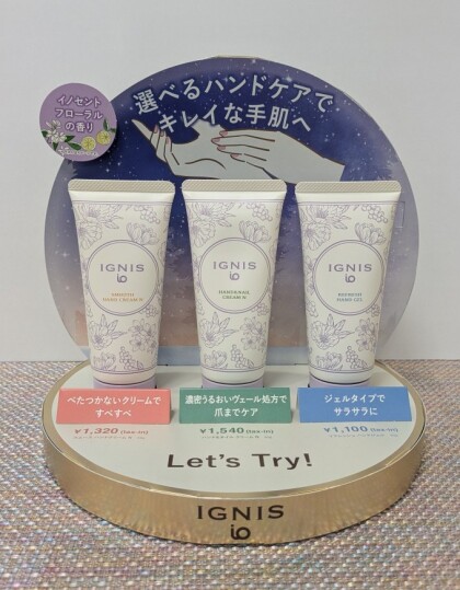 選べるハンドケアで、キレイな手肌へ💛