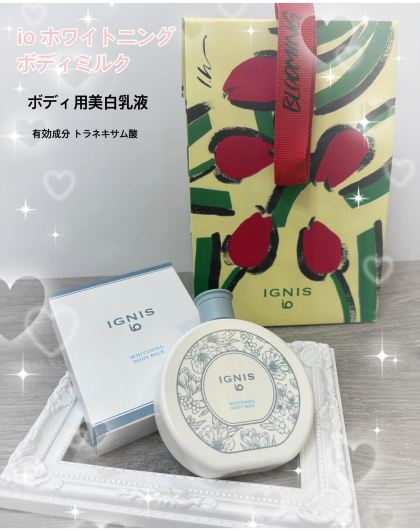 美白もできるボディケア