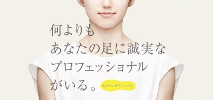 ☆無料の足型計測のご案内☆