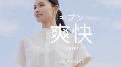 ORIHICA気分爽快シリーズ