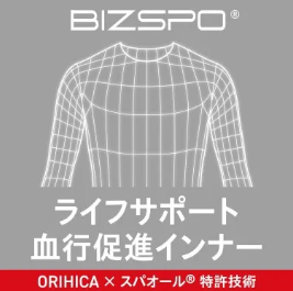 【新商品】血行促進インナー✨