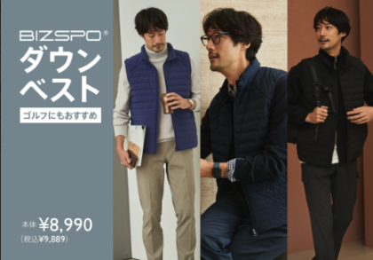 ダウンベスト入荷しました！