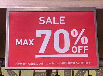 オリヒカ一部商品70%オフ！