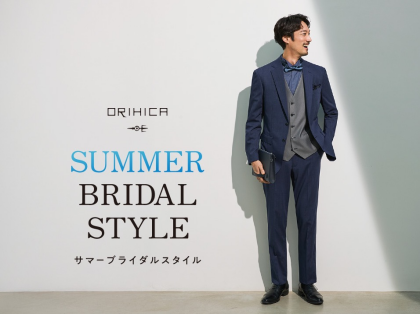 BRIDAL & PARTY style のオススメ！！