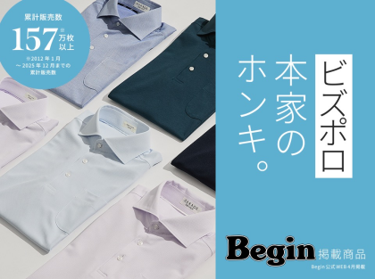 ビズポロ 本家のホンキ。