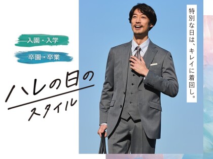 ハレの日フェア開催中🌸