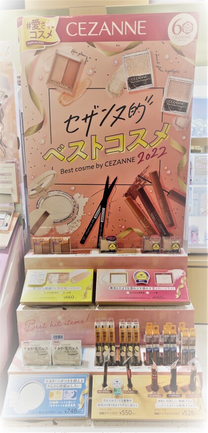セザンヌ化粧品　取扱い始めました！