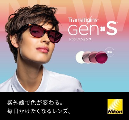 自分だけの眼鏡