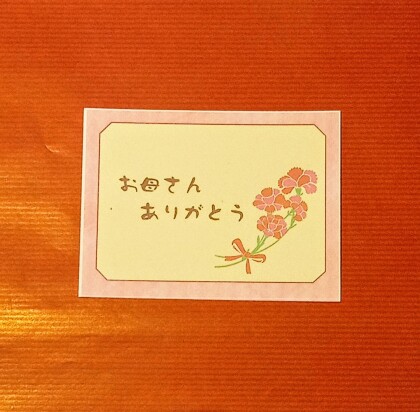 母の日ギフト②