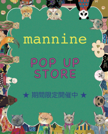 mannineバッグ特集💫