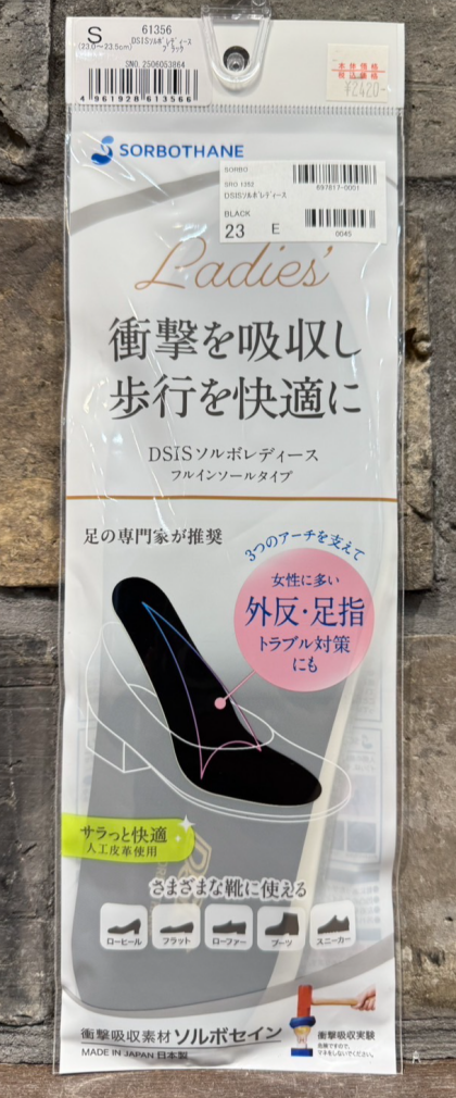 人気インソールのご紹介