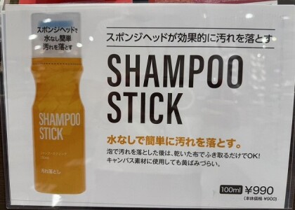 簡単に汚れを落とせるクリーナーはこちら！