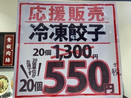 応援販売！！