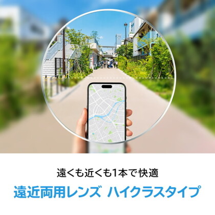 セイコーオプティカルプロダクツ社と共同企画 両面累進設計の「遠近両用レンズ ハイクラスタイプレンズ」が登場