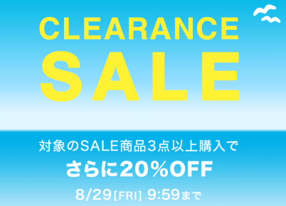 【MORE SALE✨】SALE商品3BUYで20％OFF！！