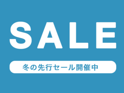 【SALE】冬アイテム 先行セール開催中！❄️