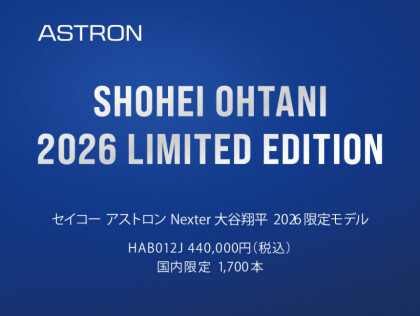 【11/7発売予定】ASTRON 大谷翔平選手 LIMITED EDITION 2026