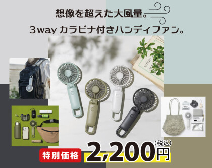 暑い夏を乗り切る準備を！