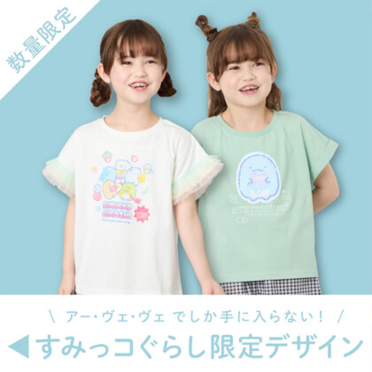 ＼数量限定／すみっコぐらしとa.v.vの人気アイテムが入荷しました💓