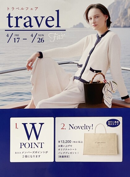 お得がたくさん‼️期間限定フェア開催中🎉