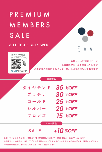 【ご優待のお知らせ】夏の新作商品が15％オフ‼️🏝️☀️