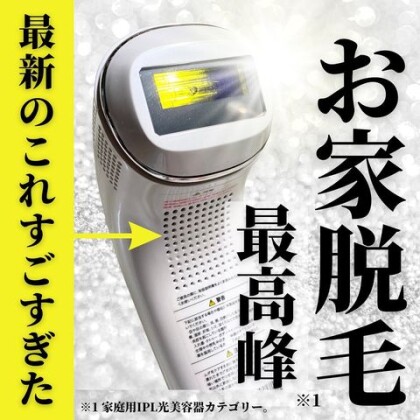 今、話題の光美容器『STELLA　BEAUTE』（ステラ・ボーテ）入荷致しました！！