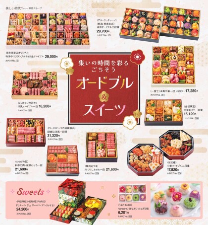 集いの時間を彩るオードブル＆スイーツ　ご予約承り中