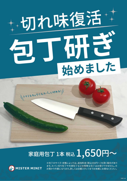 包丁研ぎやっています👍