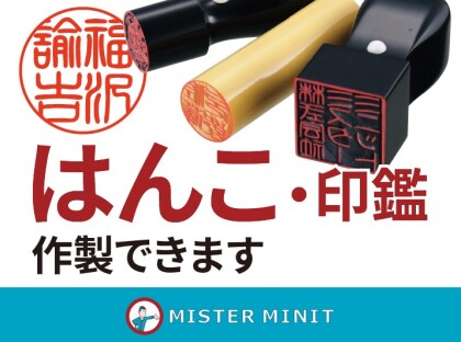 はんこ作製やっています。