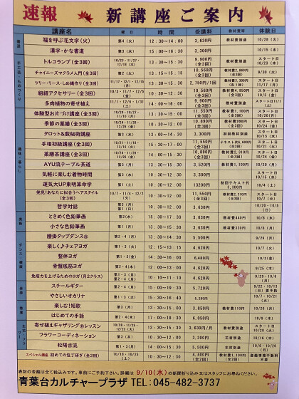 〈速報〉新講座ご案内