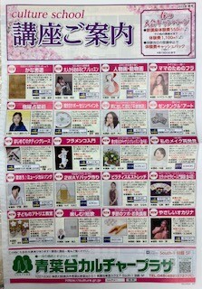 春号の新講座ご案内ができあがりました！