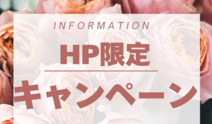 今月のお得な体験講座