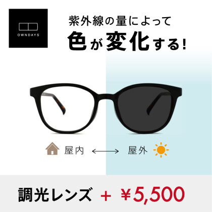 屋内ではメガネ👓屋外ではサングラス🕶