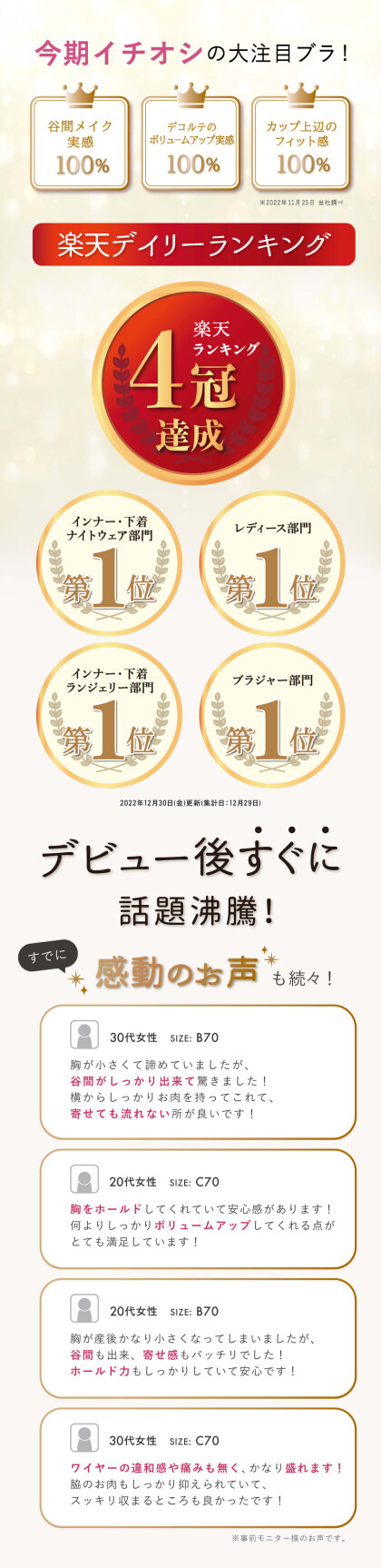 史上最強の盛りを叶える　特盛ブラ✨