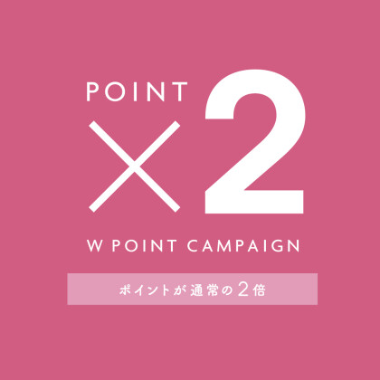 Wポイントキャンペーンスタート！