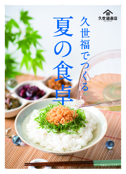 夏のギフトはいかがでしょうか！