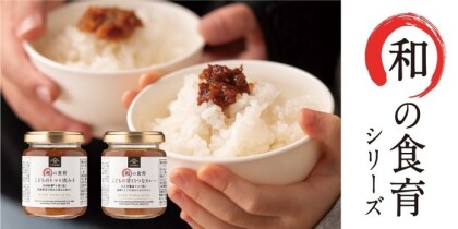 久世福商店　和の食育