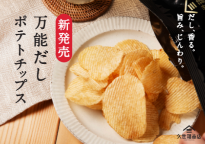 久世福商店で『敬老の日』の贈り物