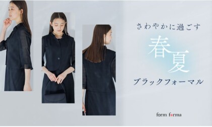 【春夏喪服で快適に】軽やか素材のブラックフォーマル