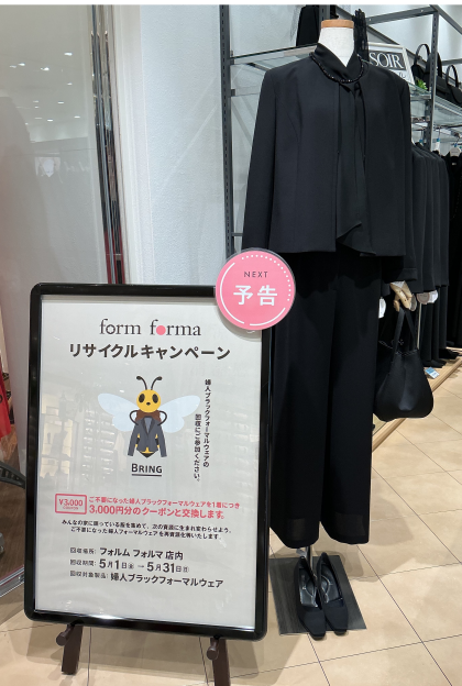 《予告》リサイクルキャンペーン♻️