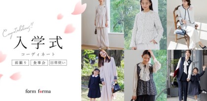 入卒コーデ　ショップランキング✨