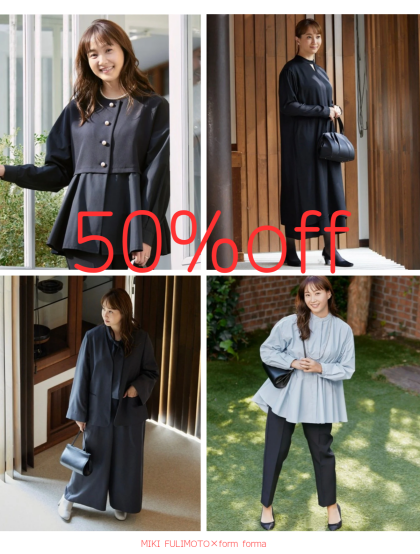 藤本美貴×フォルムフォルマ　５０％off