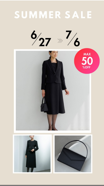 １０％～５０％オフセール開催中！
