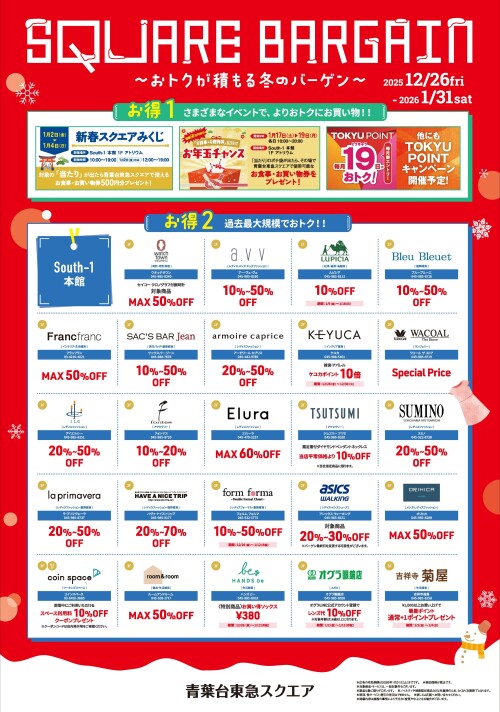 SQUARE BARGAIN(12/26-1/31)
