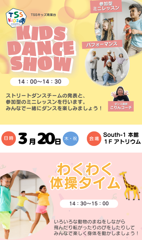 Green Park 登場！　(3/20)