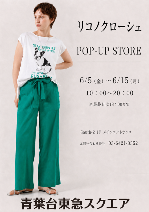 リコノクローシェ POP-UP STORE（6/5-6/15）